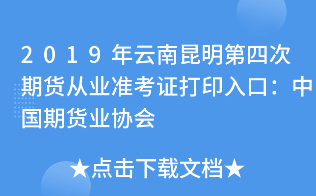 2019Ĵ؛ĘI(y)(zhn)CӡڣЇ؛I(y)f(xi)(hu)
