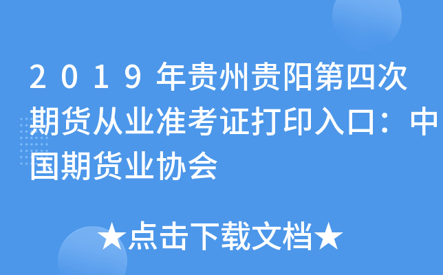 2019FF(yng)Ĵ؛ĘI(y)(zhn)CӡڣЇ(gu)؛I(y)f(xi)(hu)