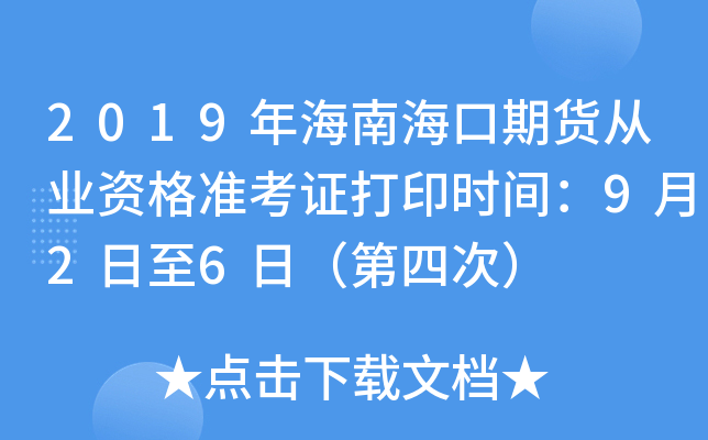 2019꺣Ϻ؛ĘI(y)Y(zhn)Cӡrg926գĴΣ