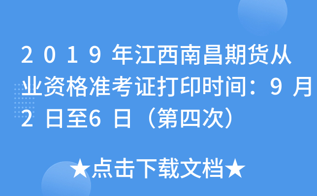 2019꽭ϲ؛ĘI(y)Y(zhn)Cӡr(sh)g926գĴΣ