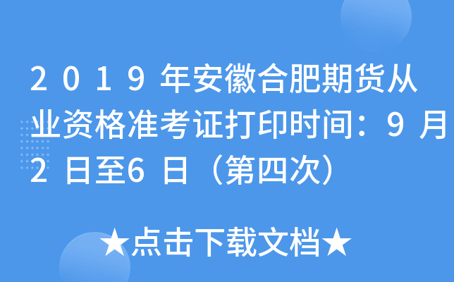 2019갲պϷ؛ĘI(y)YʿCӡrg926գĴΣ