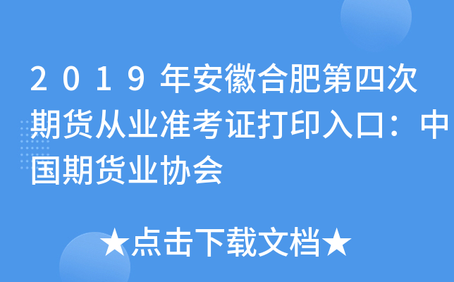 2019갲պϷʵĴ؛ĘI(y)ʿCӡڣЇ؛I(y)f(xi)