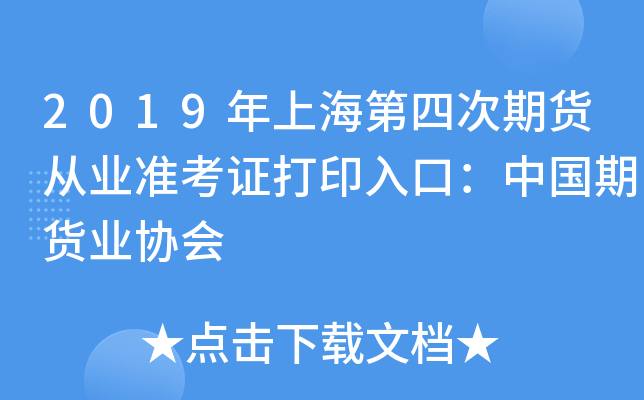 2019ϺĴ؛ĘI(y)(zhn)CӡڣЇ(gu)؛I(y)f(xi)(hu)
