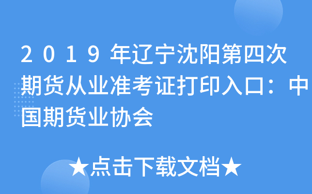 2019|(yng)Ĵ؛ĘI(y)(zhn)CӡڣЇ(gu)؛I(y)f(xi)(hu)