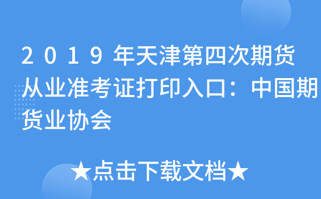 2019Ĵ؛ĘI(y)(zhn)CӡڣЇ؛I(y)f(xi)