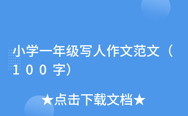 СW(xu)һ꼉(j)ķģ100֣