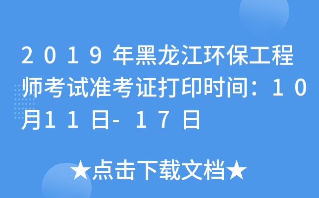 2019h(hun)̎ԇʿCӡrg1011-17