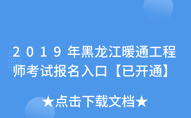 2019ůͨ̎ԇ(bo)ڡ_ͨ