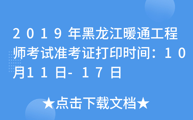 2019ůͨ̎ԇ(zhn)Cӡrg1011-17