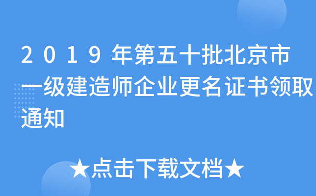 2019ʮһ쎟I(y)CI(lng)ȡ֪ͨ