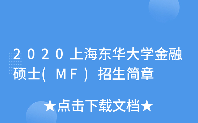 2020Ϻ|AWڴTʿ(MF)