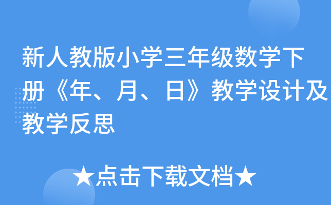 ˽̰СW(xu)꼉(sh)W(xu)ԡա̌W(xu)O(sh)Ӌ̌W(xu)˼