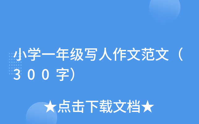 СW(xu)һ꼉(j)ķģ300֣