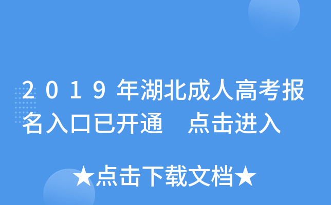 2019˸߿(bo)_(ki)ͨ c(din)M(jn)