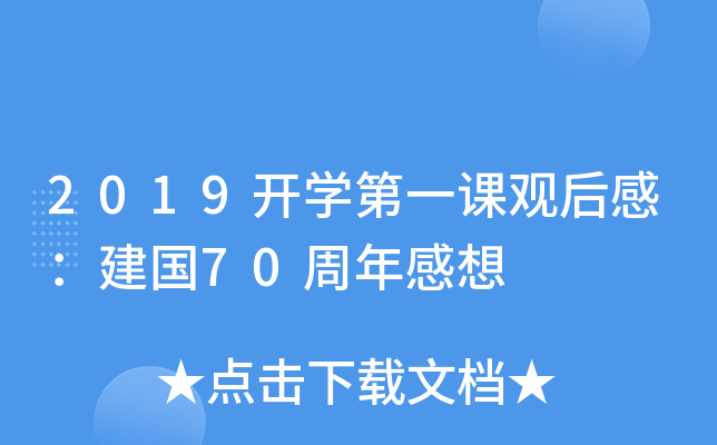 2019_(ki)W(xu)һn^У(gu)70