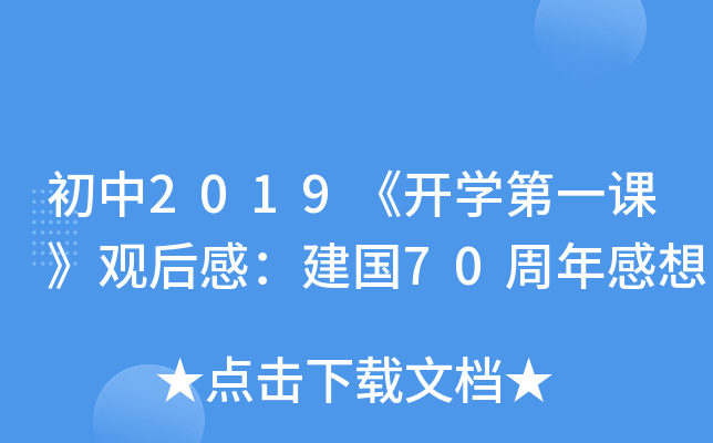 2019_W(xu)һn^У70