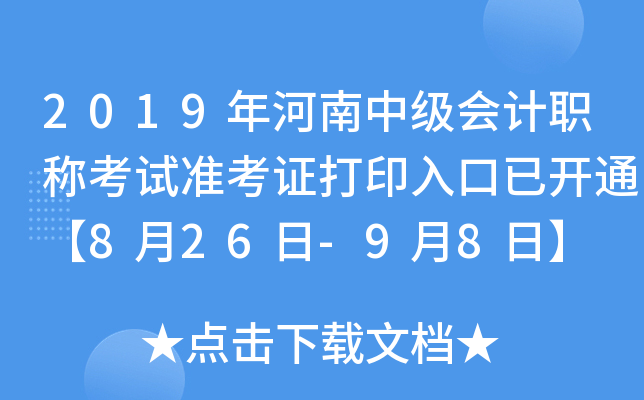 2019мӋQԇʿCӡ_ͨ826-98ա