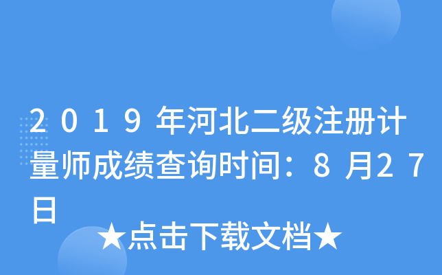 2019ӱ(j)ע(c)Ӌ(j)ɿ(j)ԃr(sh)g827