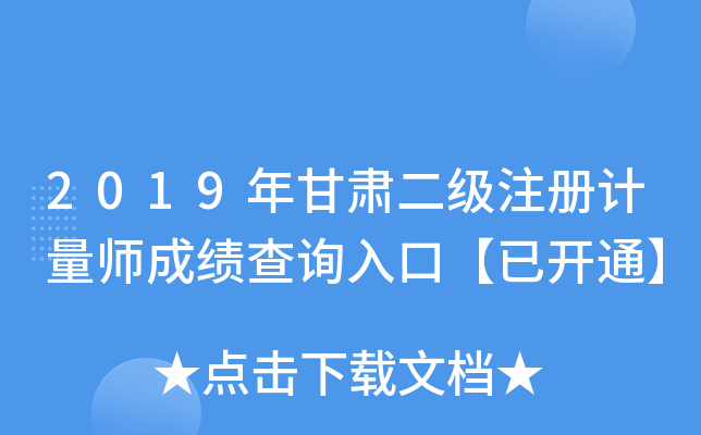 2019C(j)ע(c)Ӌ(j)ɿ(j)ԃ?ni)ڡ_ͨ