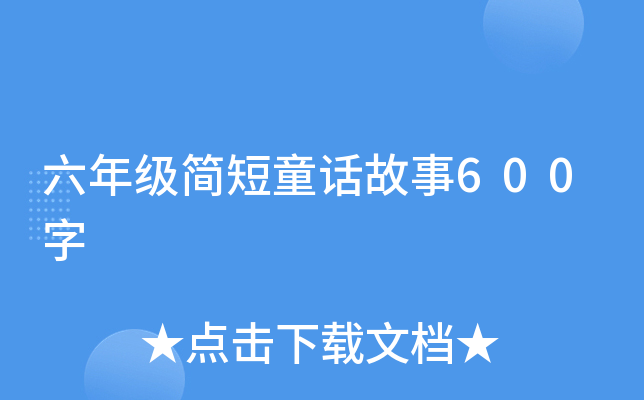 꼉ͯԒ600