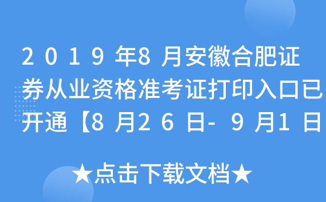 20198°պϷCȯĘI(y)YʿCӡ_ͨ826-91ա