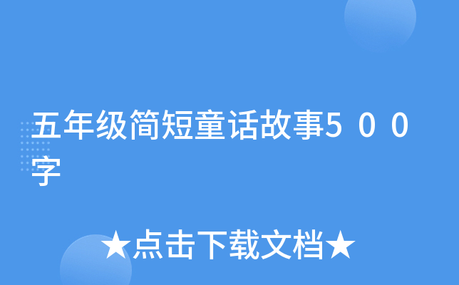 꼉ͯԒ500