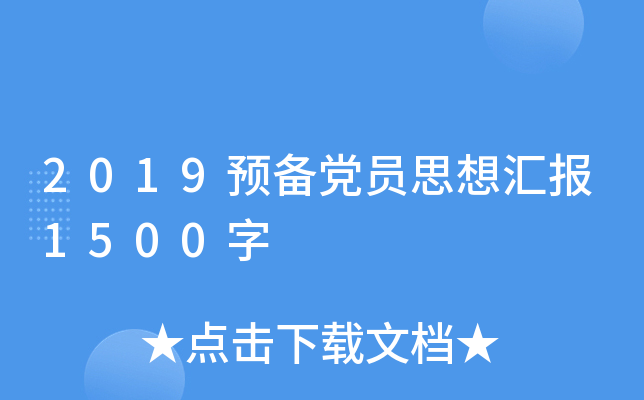 2019A(y)hT˼?yn)R(bo)1500