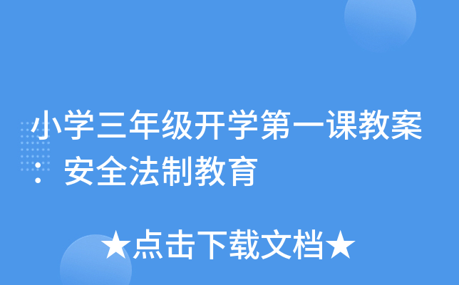 СW(xu)꼉_W(xu)һn̰ȫƽ