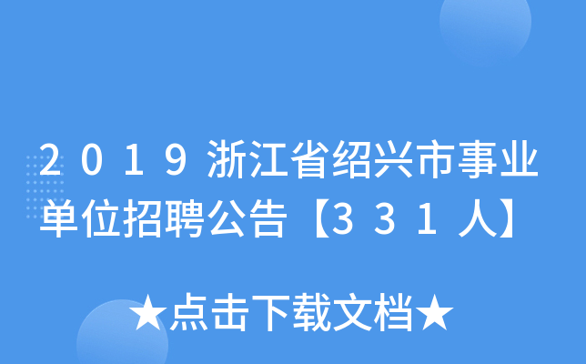2019㽭ʡBdI(y)λƸ桾331ˡ