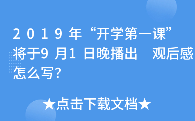 2019ꡰ_(ki)W(xu)һn91 ^ô(xi)