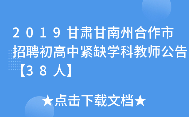 2019CݺƸоoȱW(xu)ƽ̎桾38ˡ