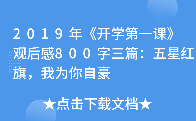 2019꡶_W(xu)һn^800ƪǼt죬ҞԺ