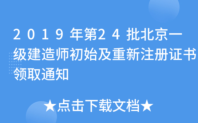 201924һ쎟ʼעCI(lng)ȡ֪ͨ