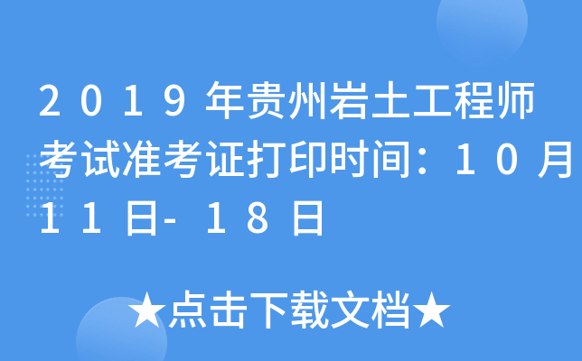 2019Fݎr̎ԇ(zhn)Cӡr(sh)g1011-18