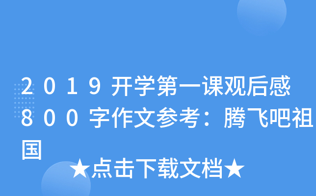 2019_W(xu)һn^800ąvw