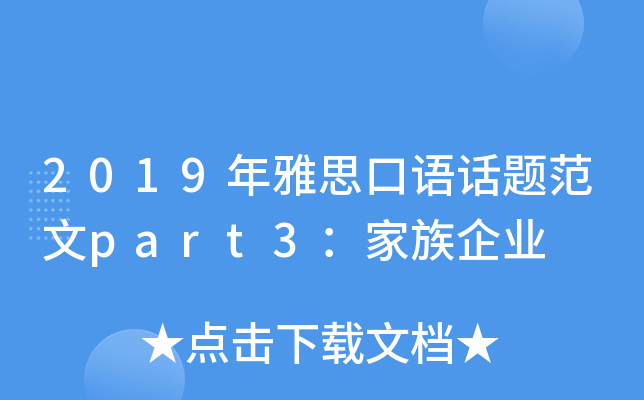 2019˼ZԒ}part3I(y)