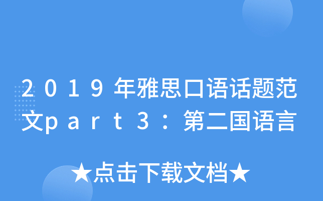 2019˼ZԒ}part3ڶZ