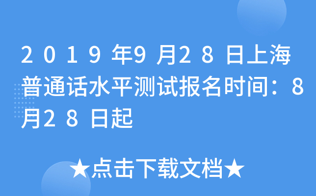 2019928ϺͨԒˮƽy(c)ԇ(bo)r(sh)g828