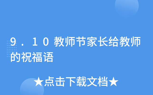 9.10̎(ji)L(zhng)o̎ףZ