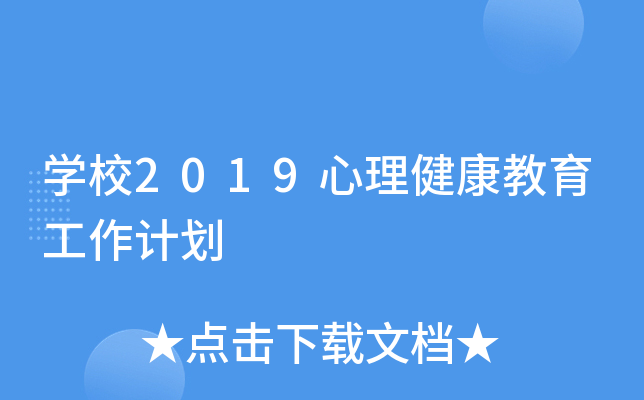 W(xu)У2019Ӌ(j)