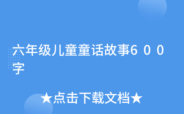꼉(j)ͯͯԒ600