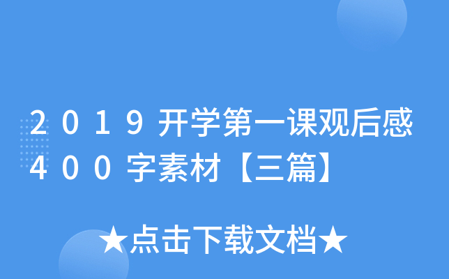 2019_W(xu)һn^400زġƪ