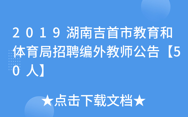 2019ϼнwƸ̎桾50ˡ