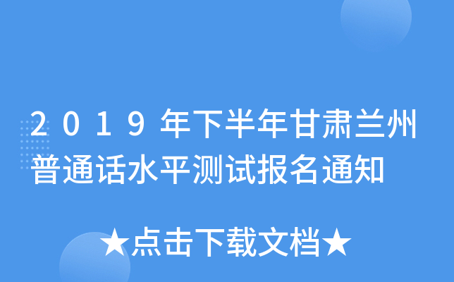 2019°CmͨԒˮƽy(c)ԇ(bo)֪ͨ