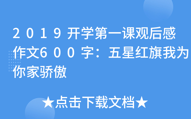2019_W(xu)һn^600֣ǼtҞ
