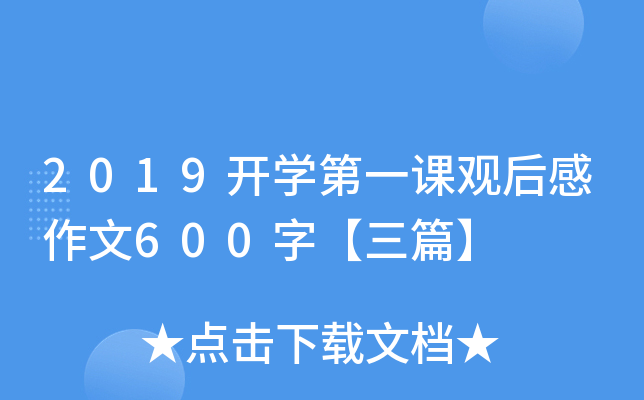 2019_W(xu)һn^600֡ƪ