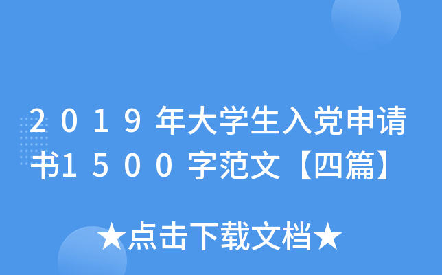 2019W(xu)hՈ1500ַġƪ