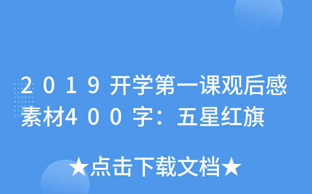 2019_W(xu)һn^ز400֣Ǽt