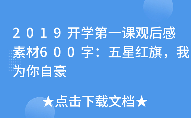2019_W(xu)һn^ز600֣ǼtҞԺ