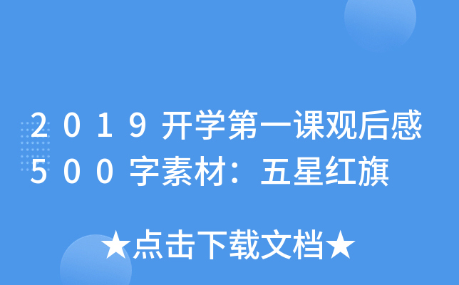 2019_(ki)W(xu)һn^500زģǼt